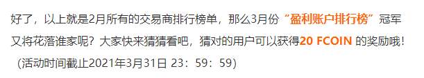 3月交易商排行榜：IC让位，Exness逆势夺第一