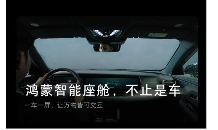 华为第一车来了!开局就要碾压特斯拉