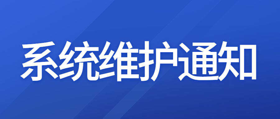 重要公告丨FOLLOWME 交易统计数据维护通知