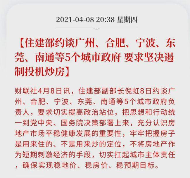 两件大事同时发生！炒房战终于被锁喉了？
