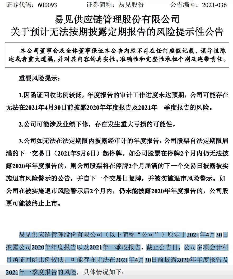 2020年A股年报出炉！最赚钱公司曝光！