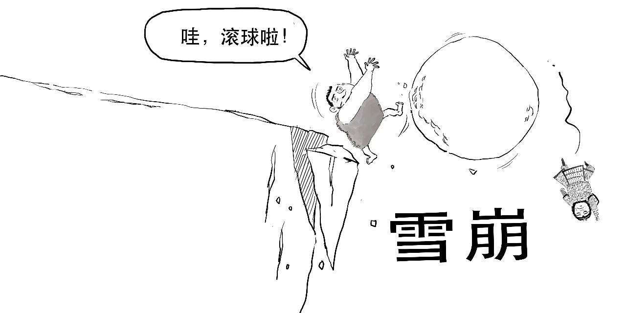 投资雪球？其实就是猴子跳出五指山的游戏！