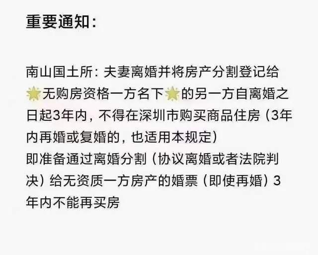 炸了！深圳炒房团内讧，爆出海量经营贷违规，监管部门还不出手？