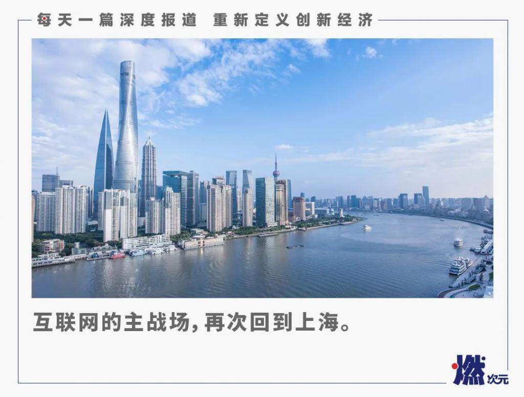 互联网亲吻上海