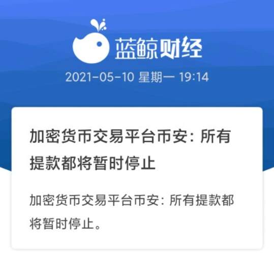 空气币30天暴涨百倍？我真的服了币圈了