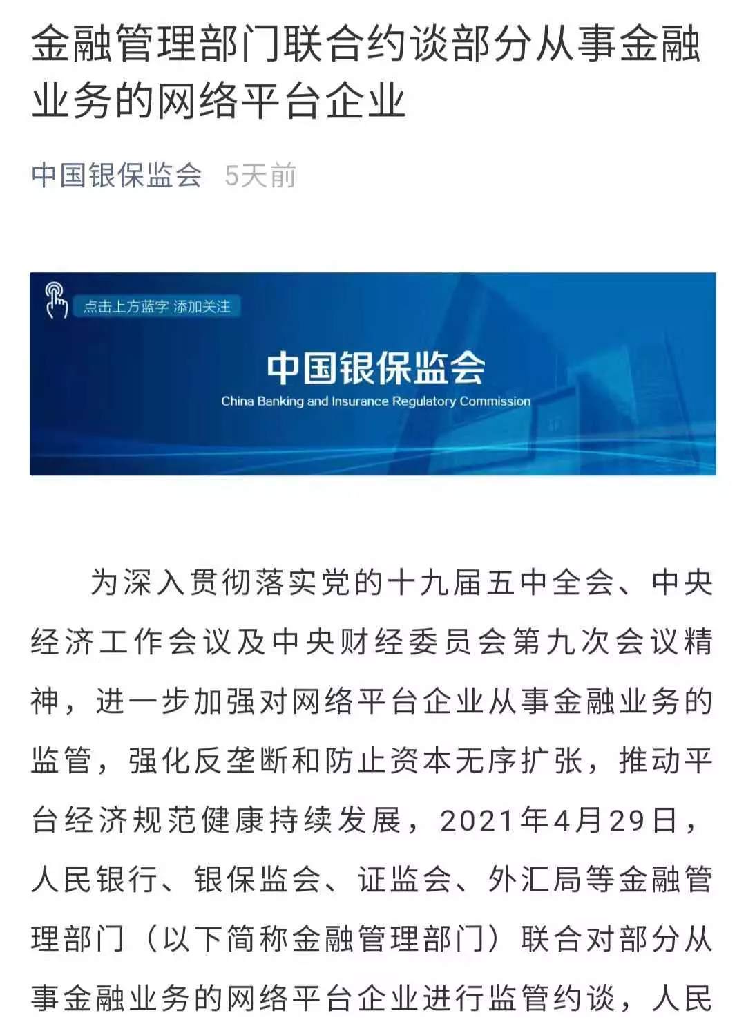 出手了！金融排雷风暴，这回轮到娱乐圈的明星