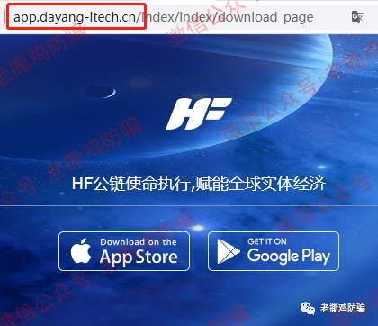 英国HF公链数字应用平台？国人搞的牛头不对马嘴的盘子而已！！