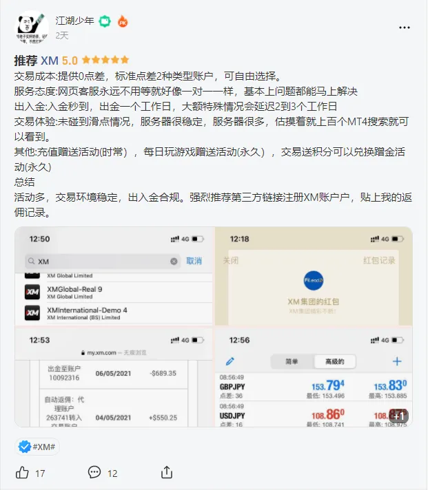 每周热评：赠金活动哪家强？