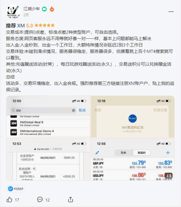 每周热评：赠金活动哪家强？