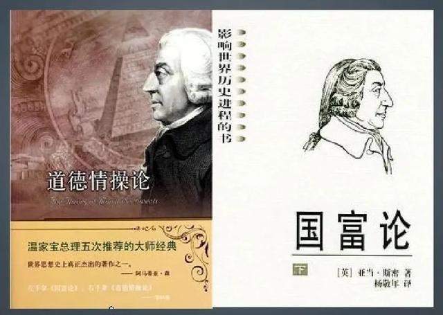 亚当·斯密，被误解两个世纪的经济学之父