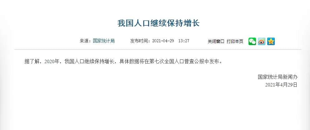 500万15-49岁育龄妇女去哪儿了？
