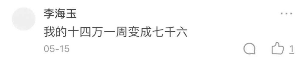 最高位“梭哈”了猪猪币,一夜之间资产清零