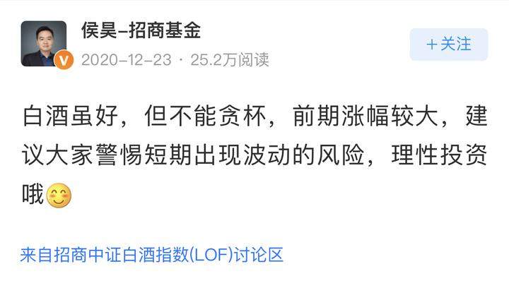张坤们的甜蜜与忧愁