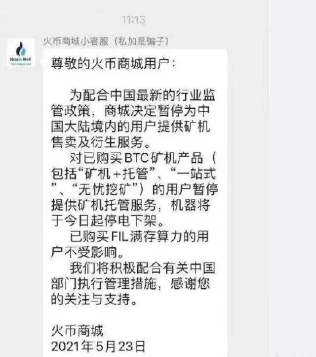 赚过6000万，负债上百万：爆仓短信，击垮炒币的年轻人