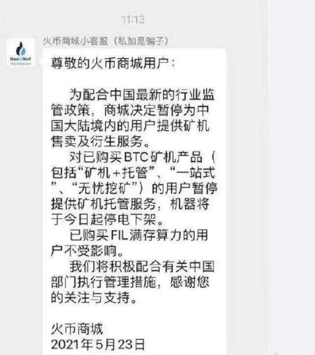 赚过6000万，负债上百万：爆仓短信，击垮炒币的年轻人