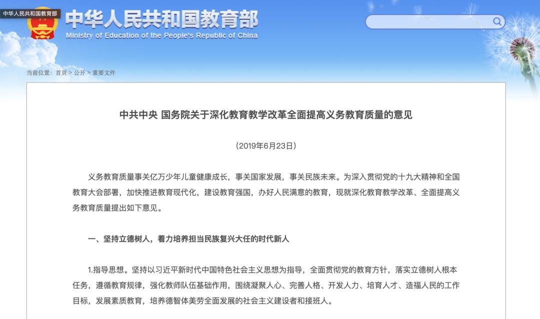 学区房，上海滩最值钱的破烂