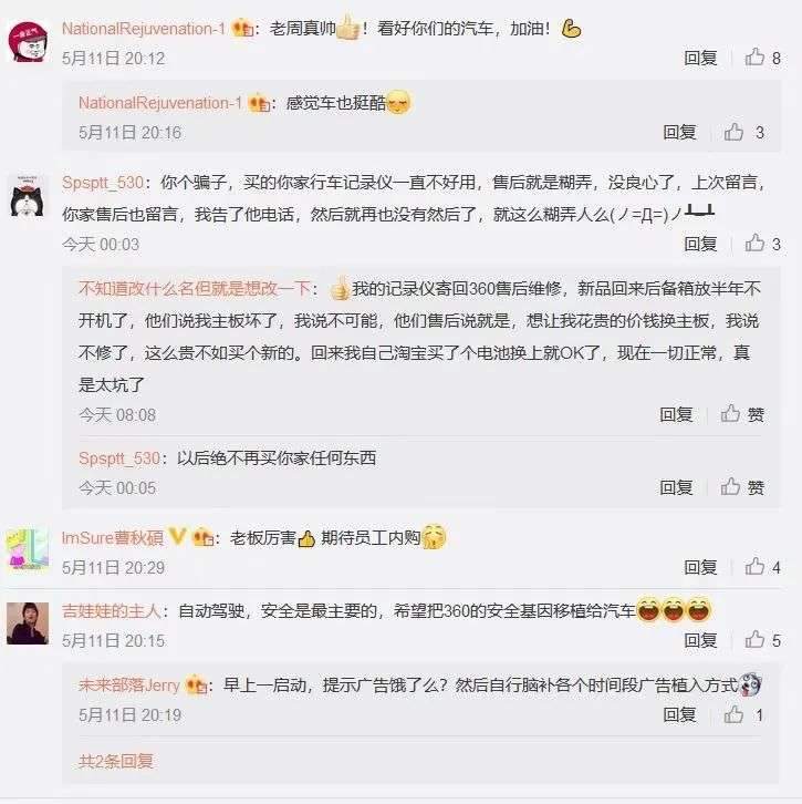 哪吒、360，谁是谁的救兵？