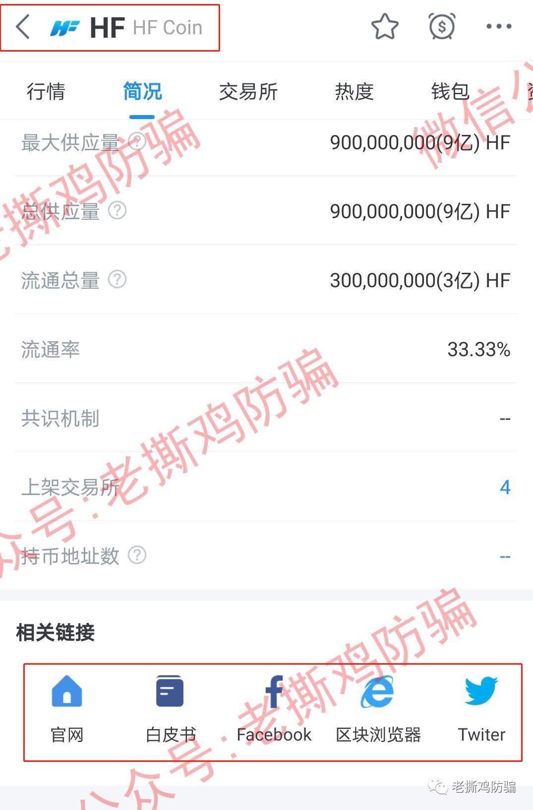 英国HF公链数字应用平台？国人搞的牛头不对马嘴的盘子而已！！