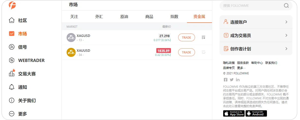 FOLLOWME 5.0升级版上线：专业、专致、专注