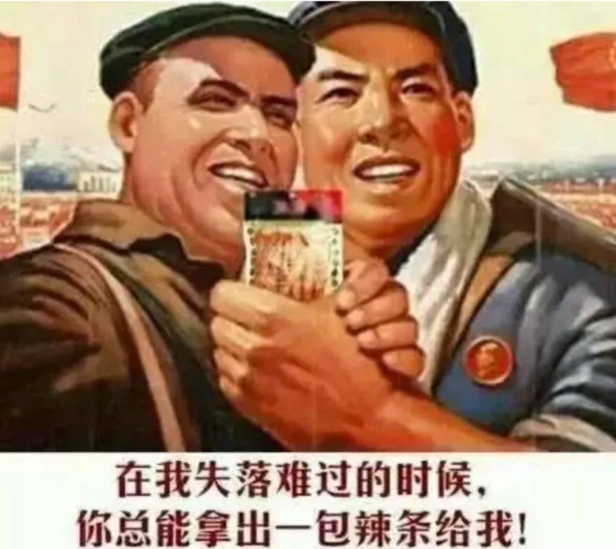 用了二十年，辣条书写了一个励志故事
