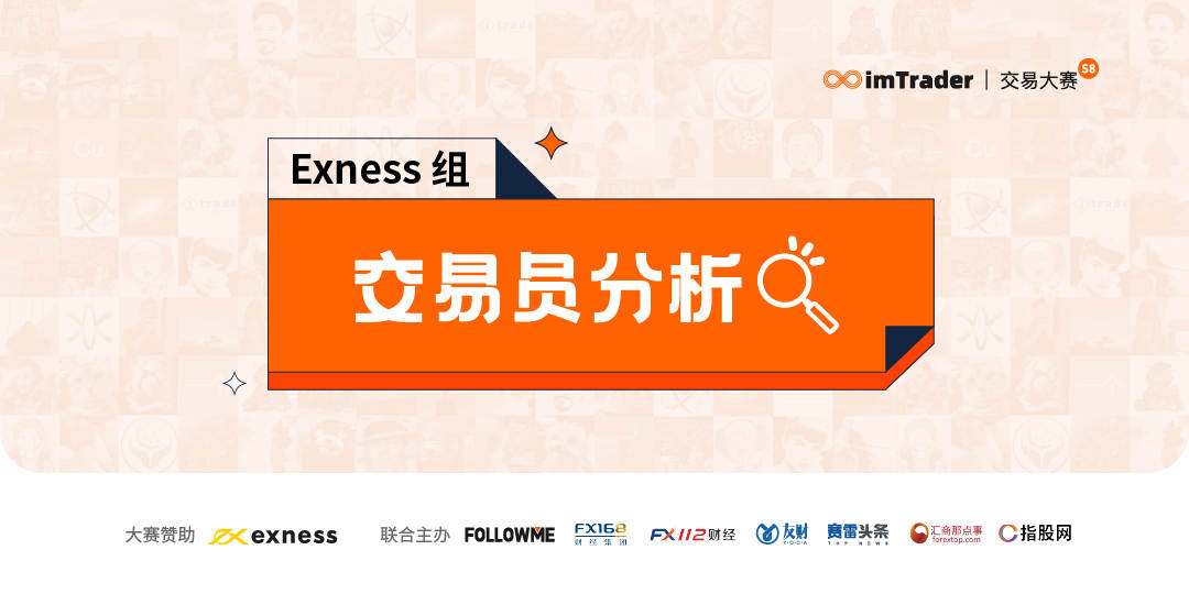 黄金成为 Exness 组主流产品，首个月冠军指日可待！