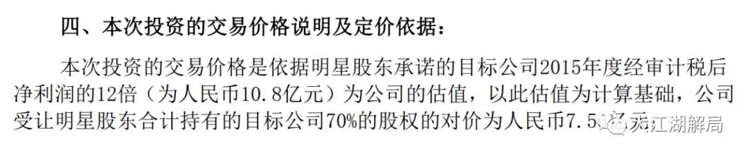 冯小刚“豪赌”赔2.3亿，10万股民哭了！