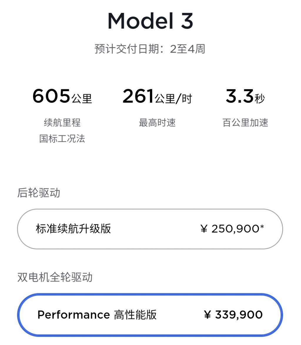 全民抵制特斯拉？