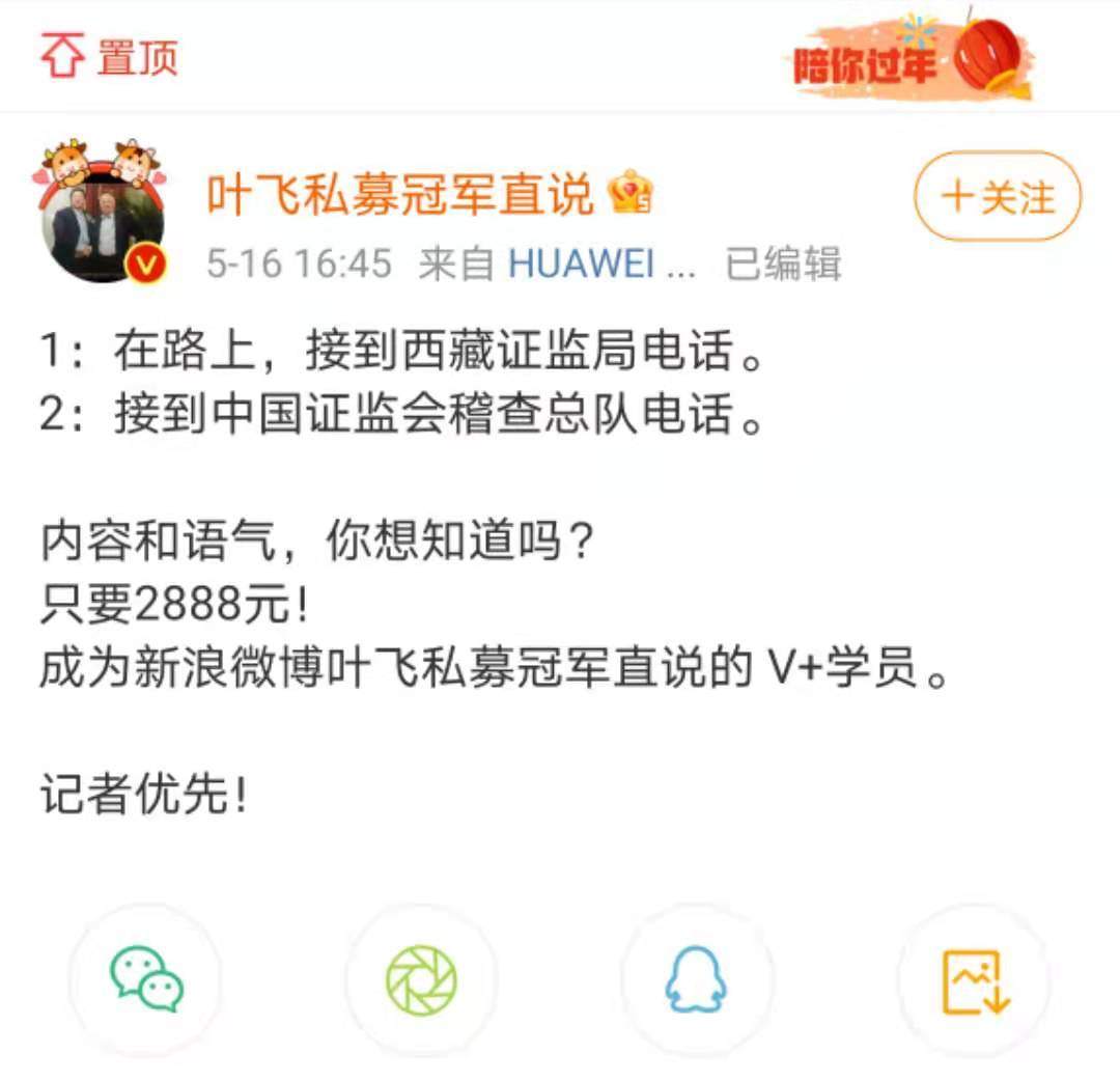 过气私募冠军的破釜沉舟