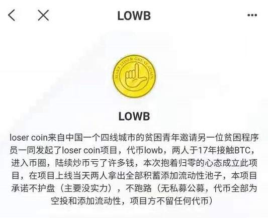空气币30天暴涨百倍？我真的服了币圈了