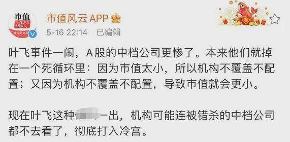 A股已炸锅!镰刀们开始对自己人动手了