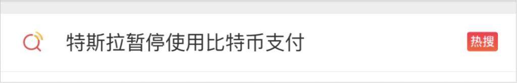 特斯拉也太“狗”了吧