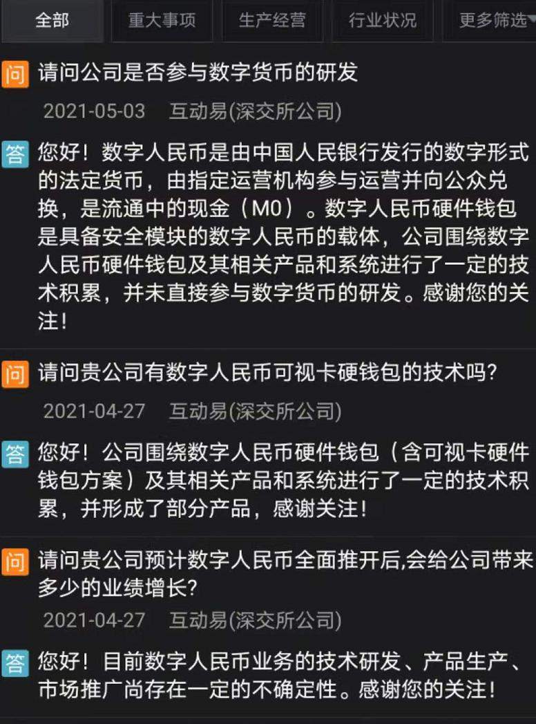 数字人民币接入支付宝！已有相关概念股暴涨730%