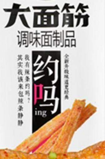 用了二十年，辣条书写了一个励志故事
