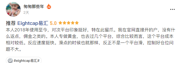 每周热评：做黄金，选易汇？