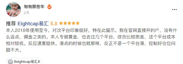 每周热评：做黄金，选易汇？