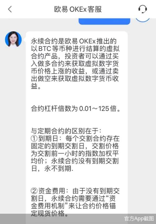 刀尖舔血的币圈合约有多疯狂？