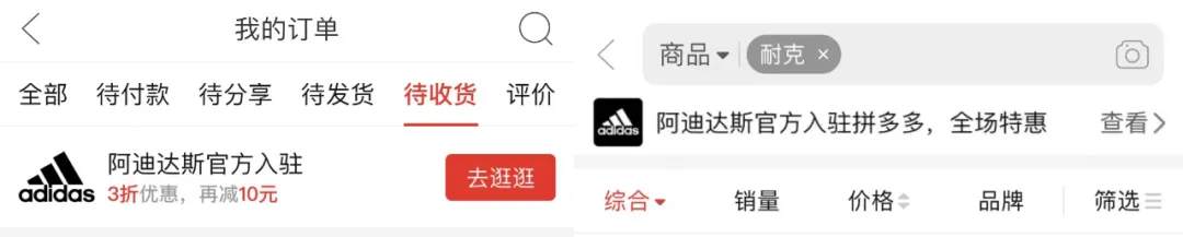 拼多多品牌升级：离天猫越近，离阿里越远