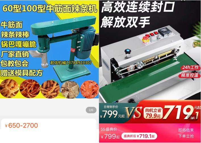用了二十年，辣条书写了一个励志故事
