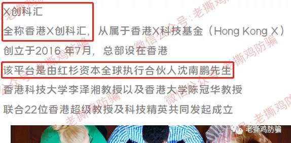 亨德森HGI数字基金和X创科汇：同一伙人批量冒充的资金盘！！