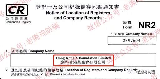 亨德森HGI数字基金和X创科汇：同一伙人批量冒充的资金盘！！