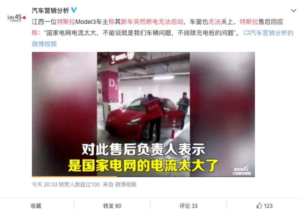 全民抵制特斯拉？
