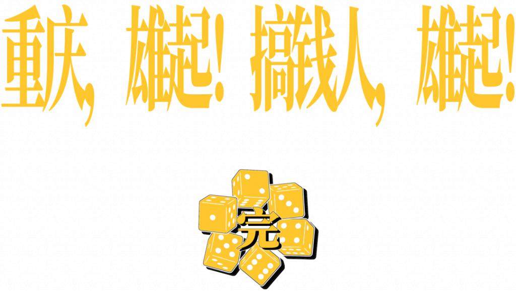 每一个用花呗的人，都逃不开重庆
