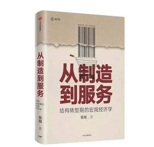 中国经济当前的短板是什么？