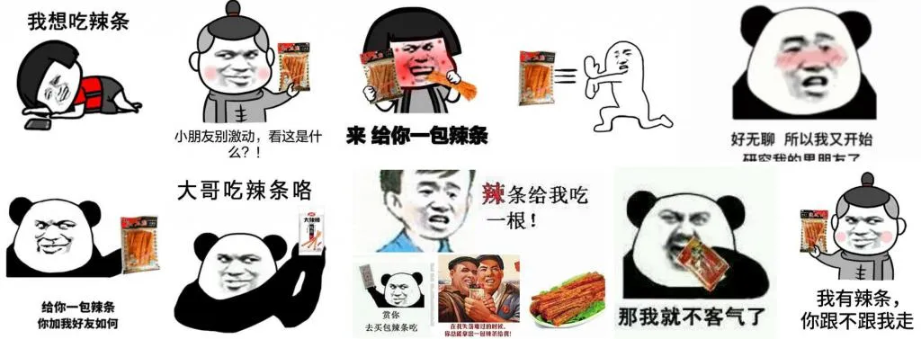 用了二十年，辣条书写了一个励志故事