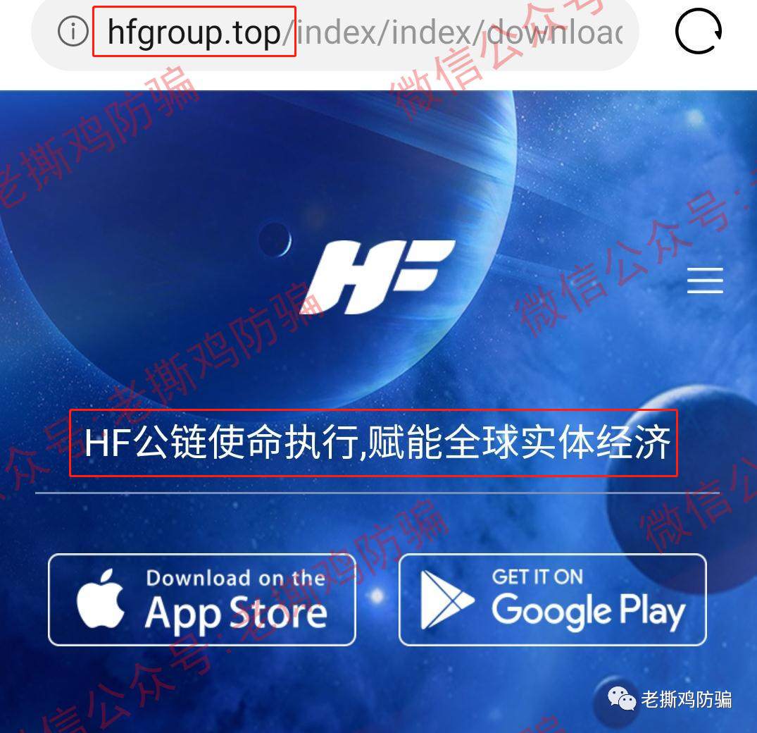 英国HF公链数字应用平台？国人搞的牛头不对马嘴的盘子而已！！