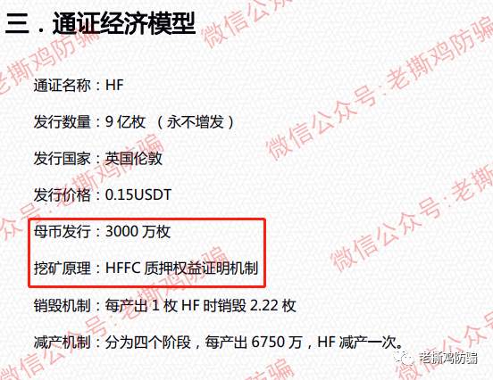 英国HF公链数字应用平台？国人搞的牛头不对马嘴的盘子而已！！