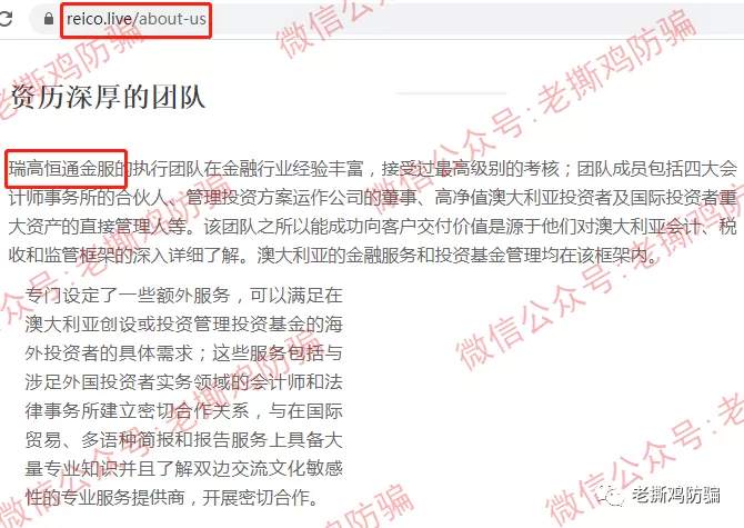外汇保险对冲ETX聚盛国际：改名Reico瑞高恒通金服当鸵鸟！！