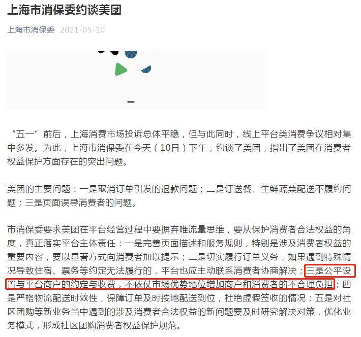 深水炸弹！美团又挨了一记重锤！