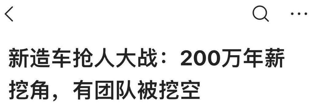 全民造车，你得上车