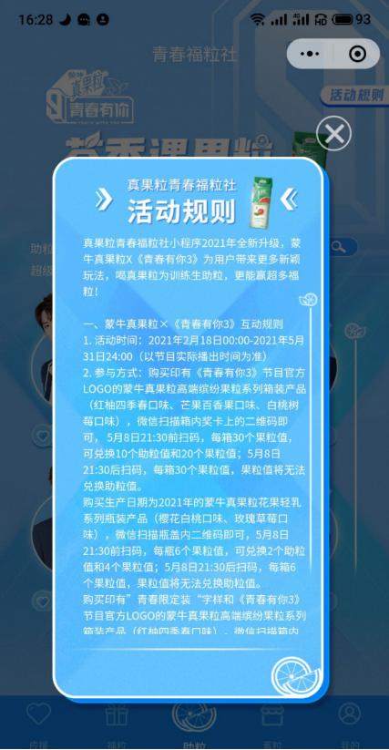 饭圈还有多少奶可以倒